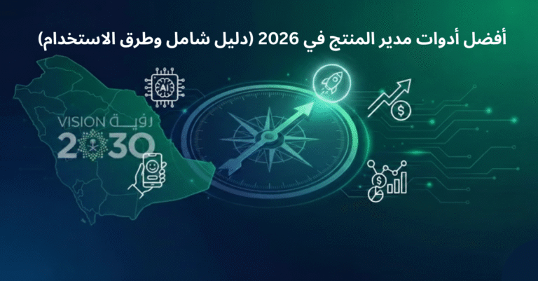 أدوات مدير المنتج